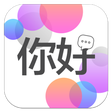 プログラムのアイコン：Chinese Conversation Prac…