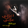 Programikonen: اغاني راب عربية حزينة 201…