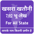 Programikonen: Bhulekh - खसर खतन नम स