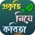プログラムのアイコン：পরকতরপ বচতর নয কবত