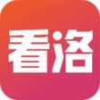 Programikonen: 看洛