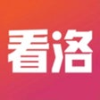 プログラムのアイコン：看洛