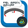 Icône du programme : Weight Loss Tips Tamil