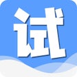 프로그램 아이콘: 集试-赚钱兼职app