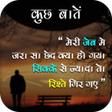 Programikonen: Kuch Baateकछ बत - Inspir