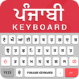 プログラムのアイコン：Punjabi Keyboard – Englis…