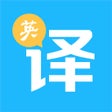 Icoon van programma: 中英文在线极速翻译