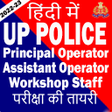 Programikonen: UP Police Exam Master 202…