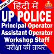 UP Police Exam Master 2022-23