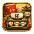 Programikon: Chinese Typing Practice