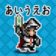 일단어 던전: 여정의 시작 icon