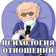 Icon of program: Психология отношений и лю…