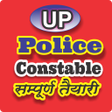 プログラムのアイコン：UP Police Constable Onlin…