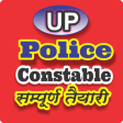 UP Police Constable Online Mock Test