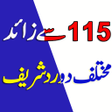Darood All Salam Urdu icon