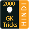 Icon of program: GK Tricks Hindi 2018