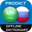 أيقونة البرنامج: Arabic - Russian dictiona…