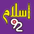Icon of program: Islam92 : Islamic Audio Player