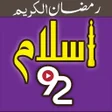 Programın simgesi: Islam92 : Islamic Audio P…