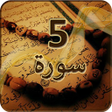 Иконка программы: Five Surah : Quran app
