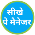 程序图标：सख प मनजर - Paymanager He