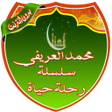 程序图标：محاضرات الشيخ العريفي بدو…