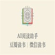 Programikonen: AI阅读助手测试版