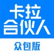 Programın simgesi: 卡拉合伙人众包