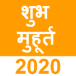 程序图标：Shubh Muhurat 2020