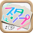 プログラムのアイコン：手描きスタンプ