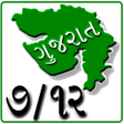 Ícone do programa: 712 Utara Gujarat Jamin R…