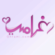 Programın simgesi: تطبيق تعارف و زواج - غرام…