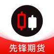 أيقونة البرنامج: 掌上期货-期货行情交易
