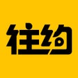 Icono de programa: 往约-上门按摩精选服务约单平台