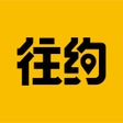 Иконка программы: 往约-上门按摩精选服务约单平台