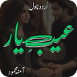 程序图标：Aib E Yaar Revenge Urdu N…