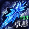プログラムのアイコン：MU攻速加强版上古封印 深渊之塔
