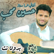 プログラムのアイコン：اغاني حسين محب بدون نت ال…