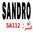 كود خصم ساندرو 2024 Sandro