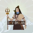 Shiv Bhajan शव भजन Shiv Dhun