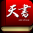 程序图标：天書行情指南 USED CAR BIBLE APP