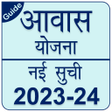 Programikonen: Awas Yojana Ki Nai Suchi …