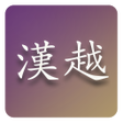 Icon of program: Han Viet Dictionary New