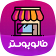 أيقونة البرنامج: فالوور بازدید بگیر اینستا…