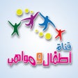 Icoon van programma: قناة اطفال ومواهب