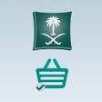 Icon of program: تقديم بلاغ مخالفة تجارية