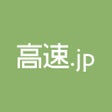 Icon of program: 高速.jp