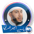 Programikonen: قرآن كامل برواية ورش بصوت…