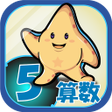 プログラムのアイコン：ビノバ 算数-小学生5年生- 図形や立体をドリルで…