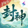 プログラムのアイコン：封神幻想世界